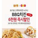 비비큐 송강점