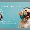 詩노래 옴니버스 뮤직_가을바람_작사 임선미_작곡 SUNO_편집 윤기영 이미지