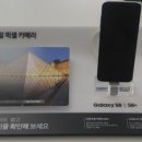 갤럭시 s8+ 구경?! 이미지