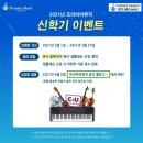 프리미어뮤직부평남동구 이미지
