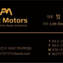 덕진1급자동차공업사 이미지