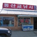 도덕골낚시터 이미지