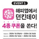 던킨도너츠 상록수역점 이미지