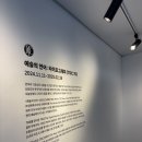 가야그래픽 | 더페이퍼랩 [예술의 언어: 타이포그래픽] 후기
