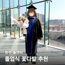 돌앤비