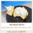 에피소드 - 화성시 동탄순환대로14길 60 | 동탄 산척동 내돈내산 분위기좋은 카페 에피소드 솔직후기