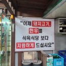 왕가네식육점