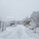 죽령휴게소 이미지