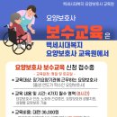 백세시대복지요양보호사교육원 Daum카페