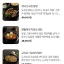 지호한방삼계탕거창점