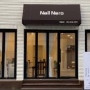 합성동308 | 마산네일 네일네로 네일맛집에서 웨딩네일 받았어요