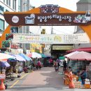 밀양아리랑시장 추가 이미지