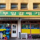 한생연인간과로봇과학관