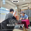 평생친구들 | 대구 철학관 송림철학, 30평생 사주 안 믿던 친구 사주풀이 솔직 후기