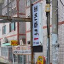본동보리밥 네이버블로그