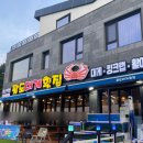 동호해변 팔도대게횟집 | 양양 대게 맛집 동호해변 팔도대게횟집 후기