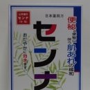 센나차(48포*3g)--＞변비&숙변제거차(일본야마모토)--＞깨끗한 피부를 가지세요~~|♣…… 이미지