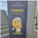 상동스크린골프 이미지