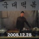 김상현(34) 국대떡볶이 대표 '국가대표 외식기업' 20141003 보라外 이미지