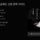 요양전문크린몰 | 복지몰과 교육비 환급제도 완벽 활용법