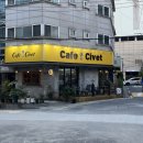 카페시벳 - 성동구 마조로11길 17 | 왕십리역 / 카페 시벳(cafe civet) / 내돈내산 후기