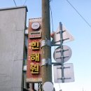 차이나타운 특화거리 이미지