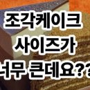 라나케이크