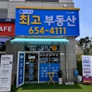 지제역e편한최고공인중개사사무소 네이버블로그