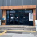 포항체력인증센터 이미지