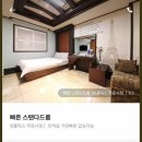 보금자리모텔 이미지