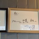 홍익연탄구이 이미지