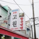977ST | 헉했던 속초 아바이마을 맛집 모음