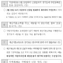 ‘경기도 재난기본소득’에 대한 오해와 진실 이미지