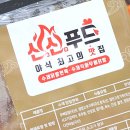 신신푸드
