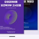 의료법인 이원의료재단