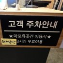 세븐일레븐 의정부가능행복점 | 의정부 고기맛집 마포육곳간 의정부역점 리얼방문후기!!