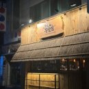 부산오뎅집