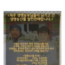 제주, 유기농 부부 빚더미, 판로없어 ‘자살’ (안타까워 퍼왔긔ㅜㅜ) 이미지