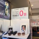 글라스미렌즈미대전점 이미지