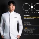 쵸이 - 중구 큰장로26길 65 | 쵸이
