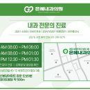 속보는내과의원 이미지