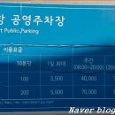 백야항 공영주차장 이미지