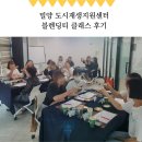 도시재생지원센터 화장실 | 경남 밀양 도시재생지원센터 블렌딩티 클래스 후기