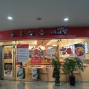 룽푸청마라탕 - 오산시 부원로87번길 19 | 룽푸청마라탕
