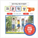 고민하는 우리아이 성교육 | 아기 지문 적성검사 무료체험 우리 아이는 어떤 아이일까요