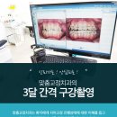 밝은이치과기공소 이미지