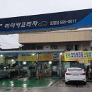 하이카세차장 이미지