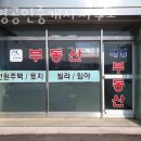 대교공인중개사사무소 이미지