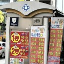 동울산 복권방 이미지