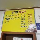 행운뒷고기
